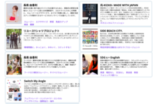 一般社団法人おうえんフェスのプレスリリース画像10