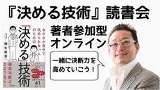 一般社団法人おうえんフェスのプレスリリース画像4