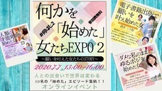 一般社団法人おうえんフェスのプレスリリース画像5