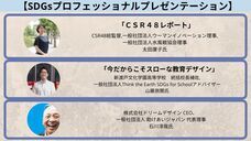 一般社団法人おうえんフェスのプレスリリース画像3