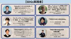 一般社団法人おうえんフェスのプレスリリース画像6