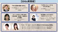 一般社団法人おうえんフェスのプレスリリース画像8