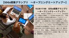 一般社団法人おうえんフェスのプレスリリース画像2