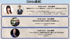 一般社団法人おうえんフェスのプレスリリース画像9