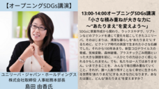 一般社団法人おうえんフェスのプレスリリース画像1