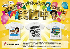 株式会社ベアフォスターホールディングスのプレスリリース画像2