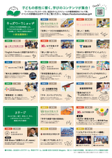 株式会社　日本ドリコムのプレスリリース画像3