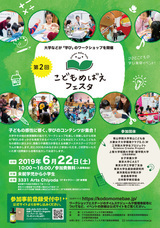 株式会社　日本ドリコムのプレスリリース画像2