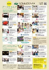 株式会社　日本ドリコムのプレスリリース画像3