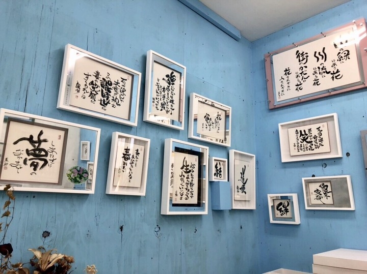 いよいよ明日から 日本で唯一の書 わらもじ 師匠の精神を受け継ぎ後世に繋ぐ 若者3名 三藁会 初の展示会開催 アトリエsubaruのプレスリリース いよいよ明日から 日本で唯一の書 わらもじ 師匠の精神を受け継ぎ後世に繋ぐ 若者3名 三藁会 初の展示会開催 アトリエsubaruのプレスリリース