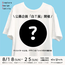 アトリエSubaruのプレスリリース画像4