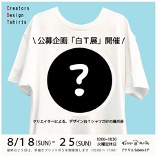 アトリエSubaruのプレスリリース画像6