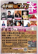 千日前フェス実行委員会のプレスリリース1