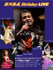 RYUSEI FUKAGAWAのプレスリリース2