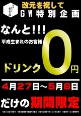 焼肉 あつた長寿園のプレスリリース