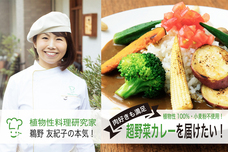 むしやしないのプレスリリース画像2