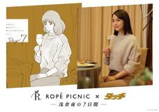 株式会社ジュンのプレスリリース画像8