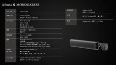 株式会社MONOGATARIのプレスリリース画像5