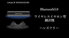 株式会社MONOGATARIのプレスリリース画像3