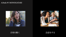 株式会社MONOGATARIのプレスリリース画像4