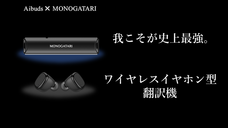 株式会社MONOGATARIのプレスリリース画像3