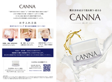 株式会社アッツのプレスリリース画像6