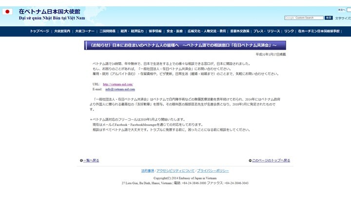 在日外国人数第3位 昨年比11 増 約29万人の在日ベトナム人のために刊行された 生活ガイドブック の先行予約 企業広告の募集がスタート 株式会社ポケットのプレスリリース