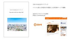 株式会社ポケットのプレスリリース画像2