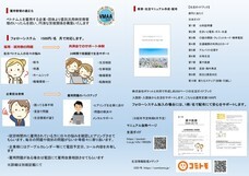 株式会社ポケットのプレスリリース画像5