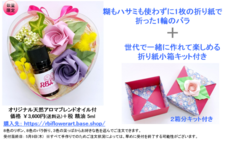 RBi FLOWER ARTのプレスリリース画像1