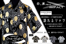 Shoutarou Bingata NAHAのプレスリリース