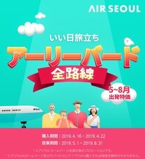 エアソウル株式会社のプレスリリース画像1