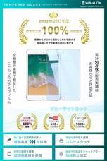 WANLOK合同会社のプレスリリース画像2