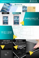 WANLOK合同会社のプレスリリース画像5