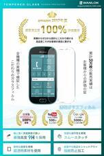 WANLOK合同会社のプレスリリース画像3