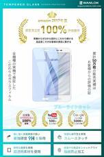 WANLOK合同会社のプレスリリース画像4