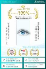 WANLOK合同会社のプレスリリース画像4