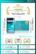 WANLOK合同会社のプレスリリース画像4