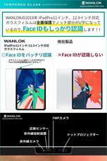 WANLOK合同会社のプレスリリース画像5