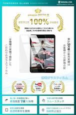 WANLOK合同会社のプレスリリース画像4