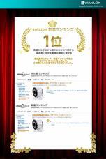 WANLOK合同会社のプレスリリース画像2