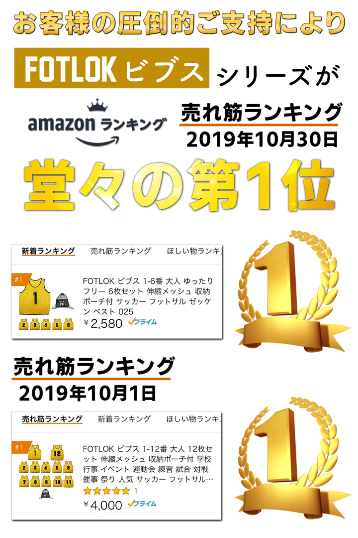 Amazonランキング1位獲得記念セール 人気商品を大特価 高品質 Staff印刷入り 伸縮メッシュ ビブス 収納ポーチ付 キャッシュレス5 還元も同時開催中 Wanlok合同会社のプレスリリース Amazonランキング1位獲得記念セール 人気商品を大特価 高品質 Staff印刷入り 伸縮メッシュ ビブス 収納ポーチ付 キャッシュレス5 還元も同時開催中 Wanlok合同会社のプレスリリース