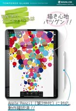 WANLOK合同会社のプレスリリース画像3