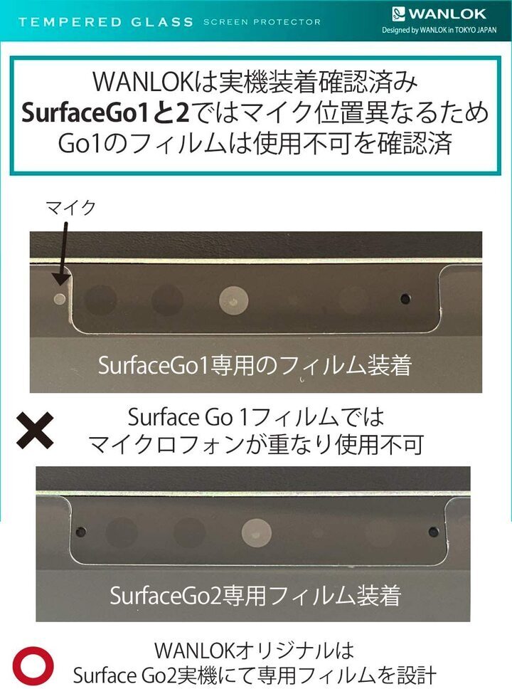 Wanlok Surface Go 2 専用マイク穴の隠れない 透明版液晶保護フィルムも Amazon限定価格を継続 フィルム貼付方法もyoutubeで解説 Wanlok合同会社のプレスリリース