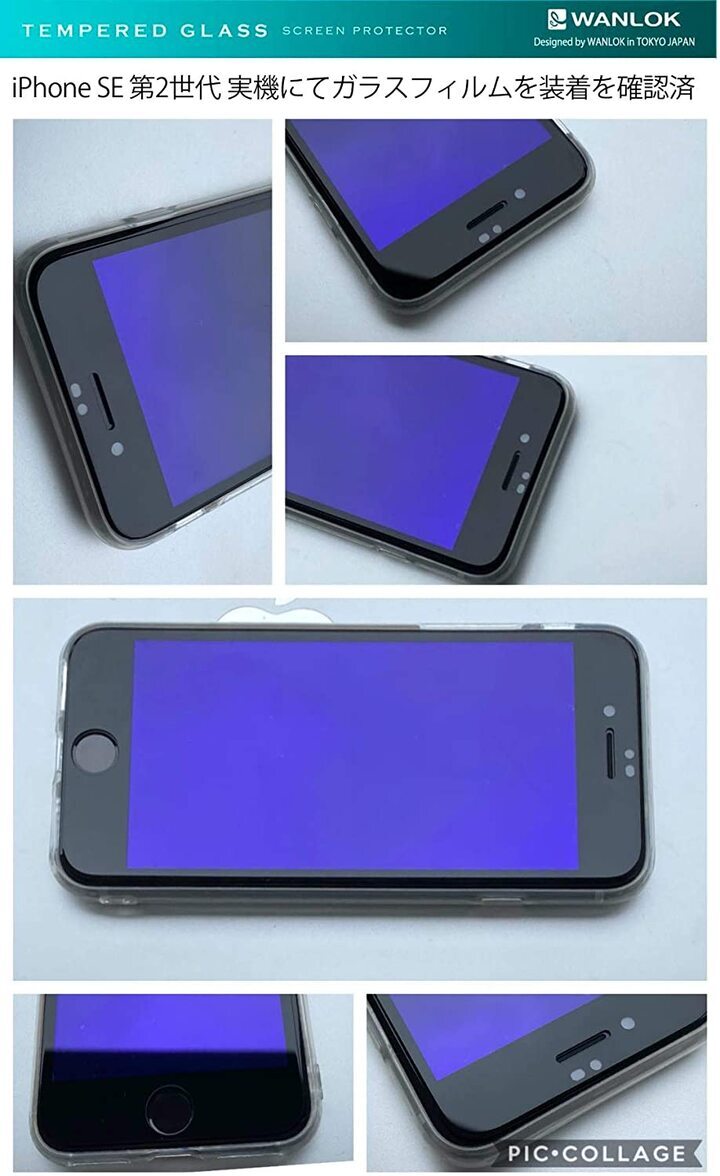 海外最新 ガラス保護フィルム iPhone7 SE2 SE3対応 液晶画面 全面保護