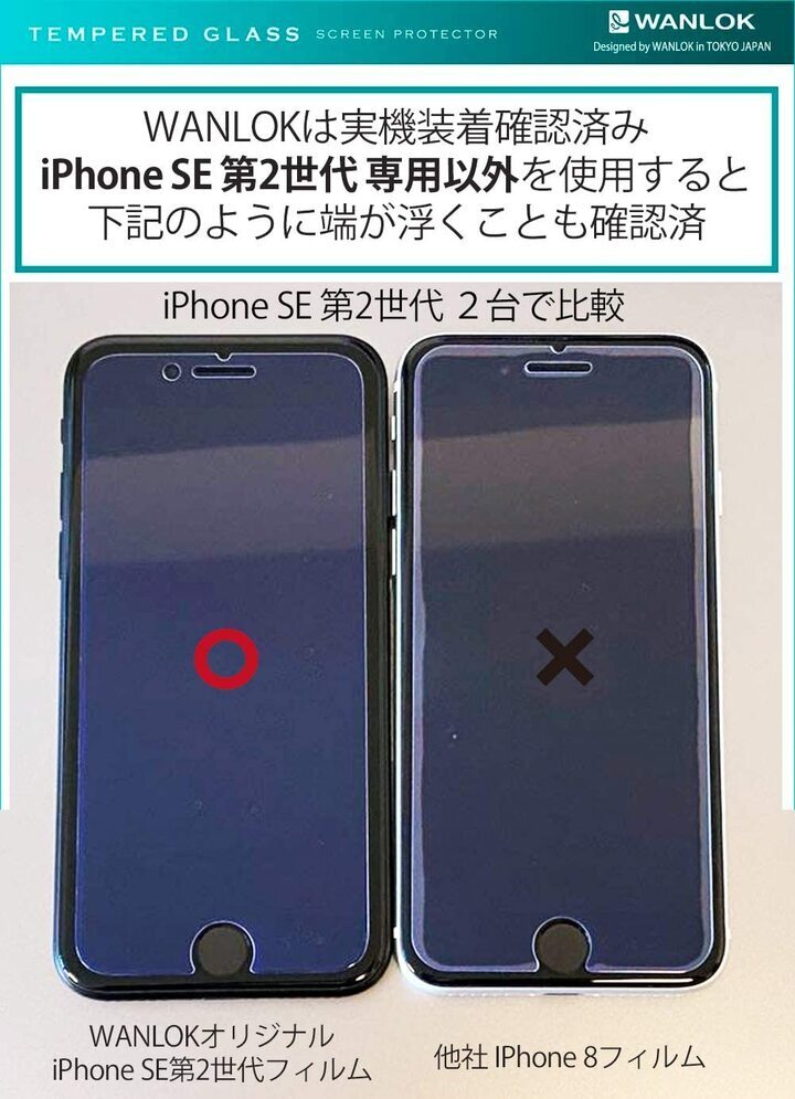オリジナル iPhone7 8 SE ガラス保護フィルム 液晶画面保護 アイフォン