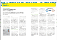 株式会社リックテレコムのプレスリリース画像4