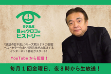 株式会社NOBORDER NEWS TOKYOのプレスリリース11