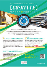 アゲイン・トウキョウのプレスリリース画像1