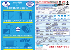 アゲイン・トウキョウのプレスリリース